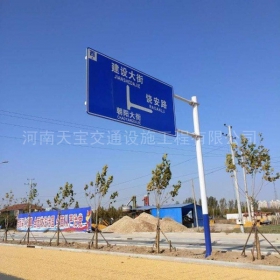 阿坝藏族羌族自治州城区道路指示标牌工程