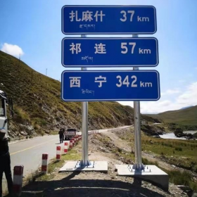 阿坝藏族羌族自治州国道标志牌制作_道路指路标牌_标志杆生产厂家_价格